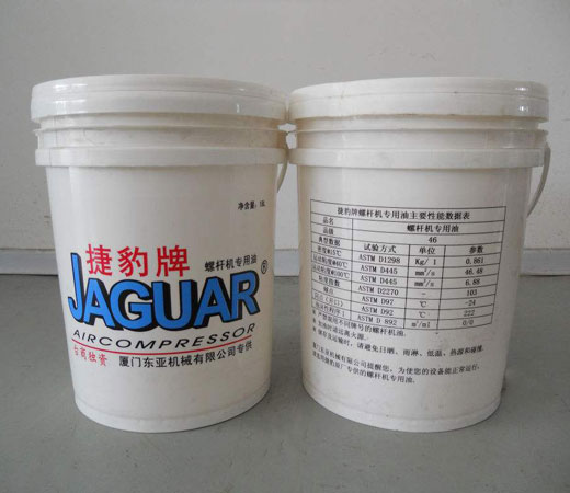捷豹空压机润滑油
