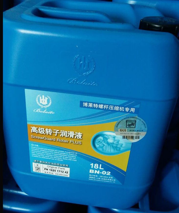 博莱特原装润滑油