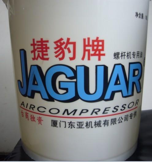 捷豹润滑油